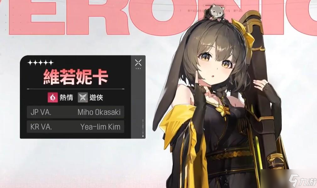 卡厄思梦境薇若妮卡阵容搭配推荐