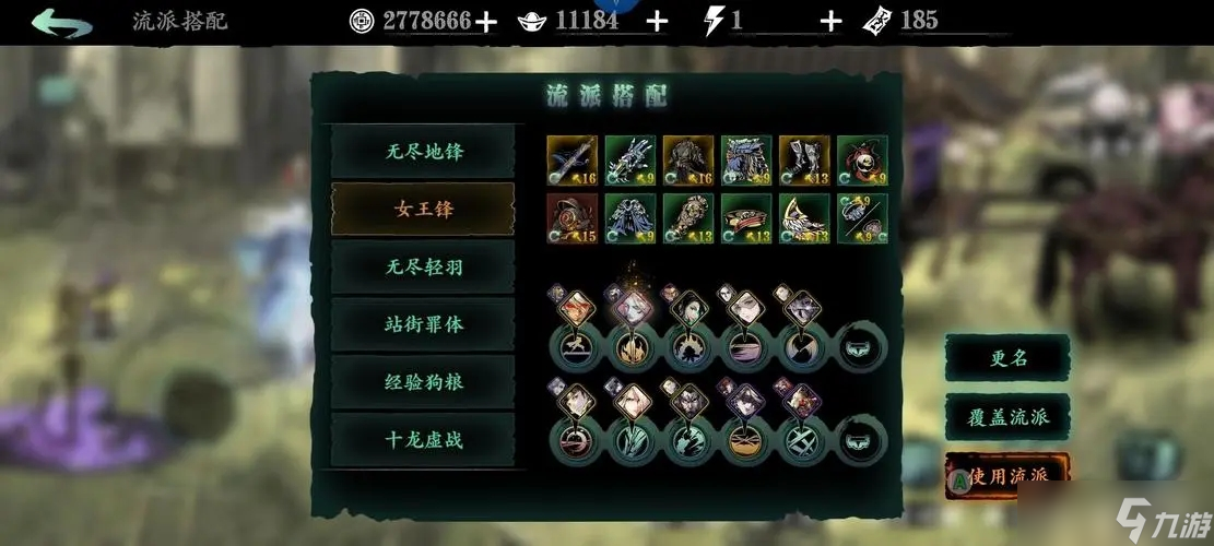 影之刃350级主线任务攻略有哪些注意事项