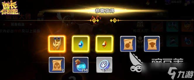 酋长你别跑祝福怎么选 酋长你别跑祝福选择攻略