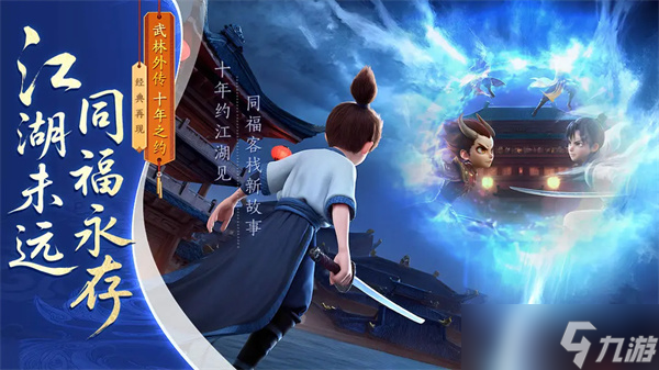 武林外传十年之约枪豪养成指南