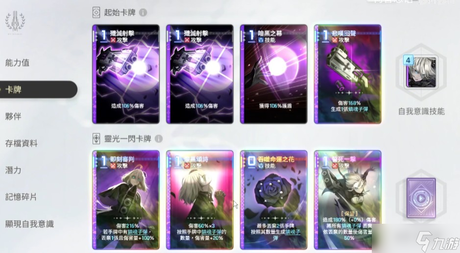 卡厄思梦境双蕾队搭配攻略