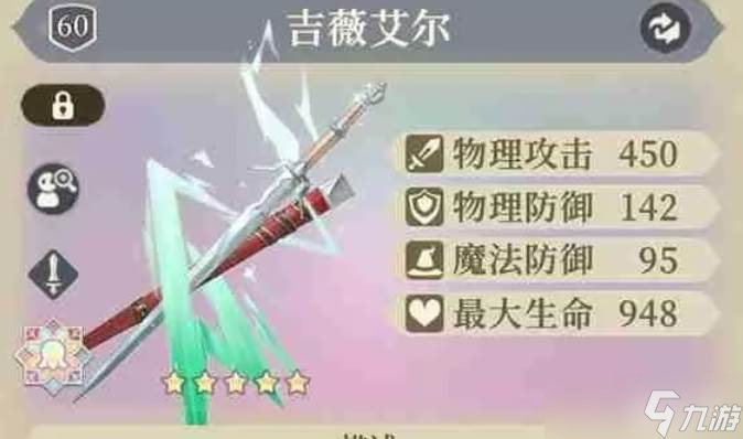 铃兰之剑为这和平的希里世界希里装备