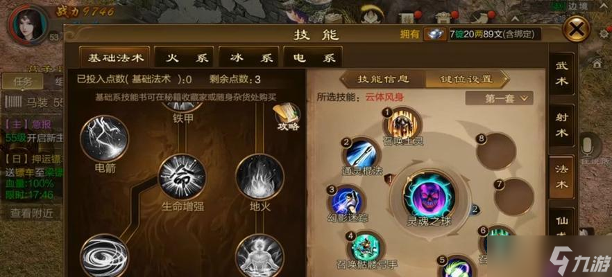 轩辕传奇野外战场进入方法是什么？