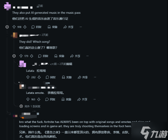 《堡垒之夜》美术疑似出现多处AI痕迹！玩家怒喷无法接受