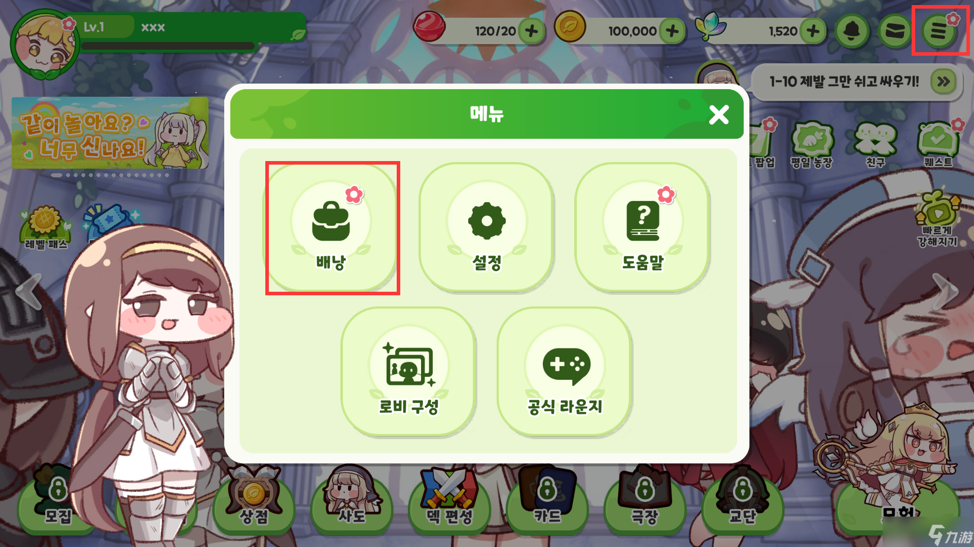 《嘟嘟脸恶作剧》属性券快速刷初始