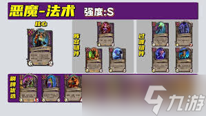 炉石传说34.0.2酒馆战棋恶魔吞噬流怎么玩