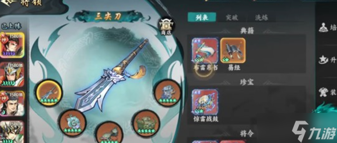 百战群英宝物组合技巧汇总