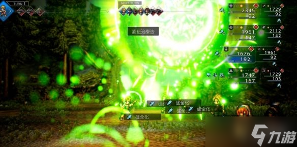 《歧路旅人0》艾斯佩尔图鉴