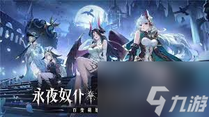 永夜降临复苏魔偶时之守备怎么样-永夜降临复苏魔偶时之守备如何