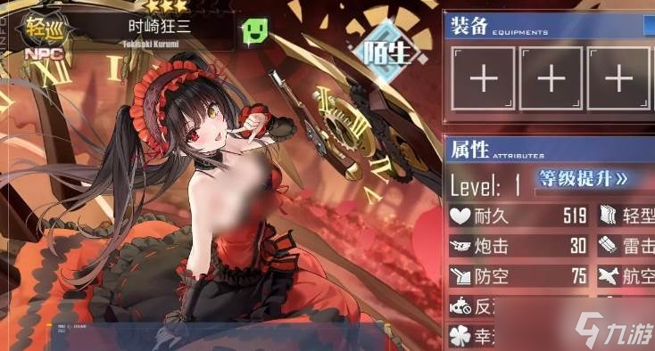 碧蓝航线时崎狂三角色获取