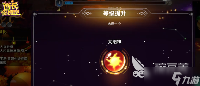 酋长你别跑祝福怎么选 酋长你别跑祝福选择攻略