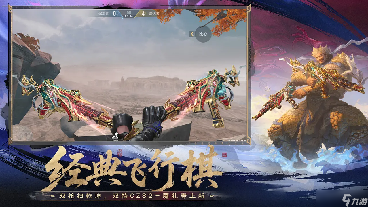 穿越火线手游十周年排位赛S8奖励表