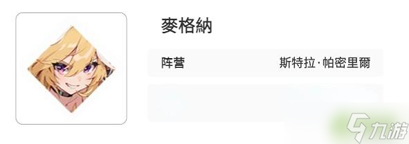 卡厄思梦境特拉帕密里尔阵营角色一览