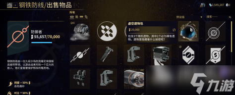 星际战甲手游虚空遗物在哪 星际战甲手游虚空遗物获取位置