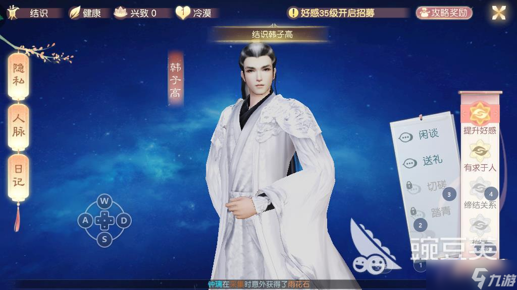 花与剑蜀山攻略,职业优缺点和属性选择推荐