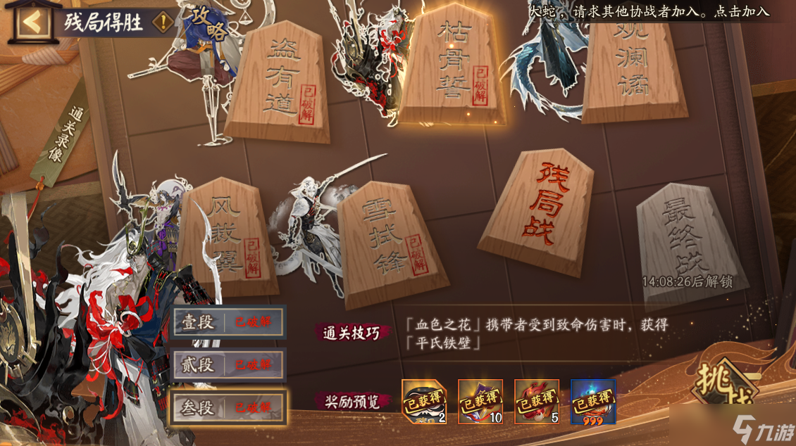 阴阳师残局得胜枯骨誓怎么打-阴阳师残局得胜枯骨誓打法介绍