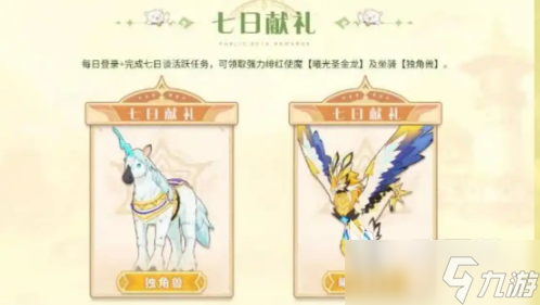 奇幻梦旅人命运之羽如何获取 奇幻梦旅人命运之羽获取方法