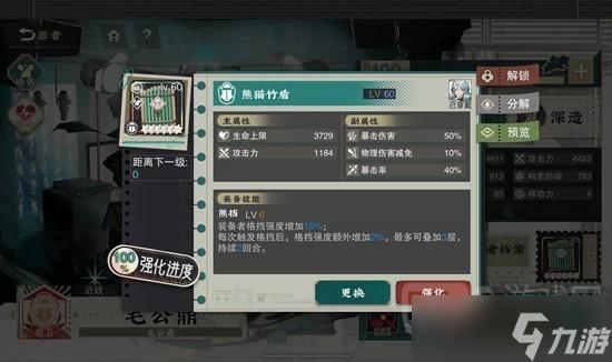 物华弥新器者承伤T0毛公鼎技能说明