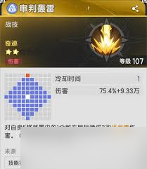 杖剑传说4转术士技能是什么