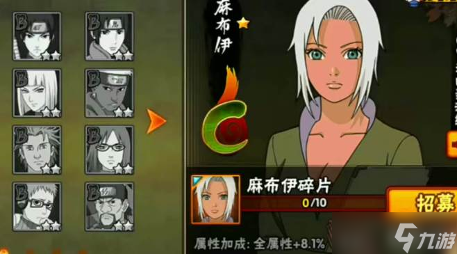 火影忍者手游c级忍者一览