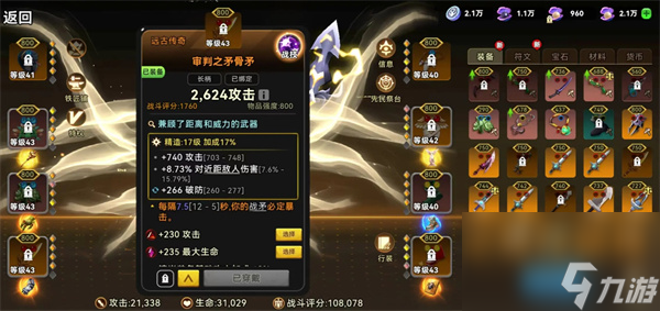 酋长你别跑毒孢子混伤流玩法攻略