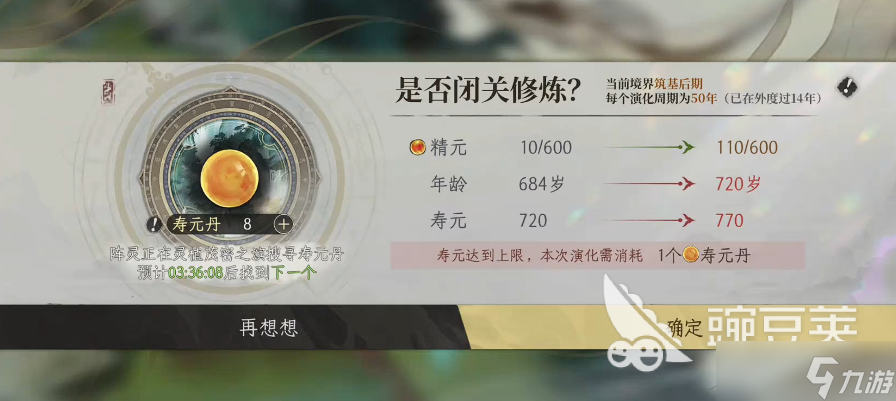 修仙时代攻略大全最新攻略 修仙时代手游新手指南