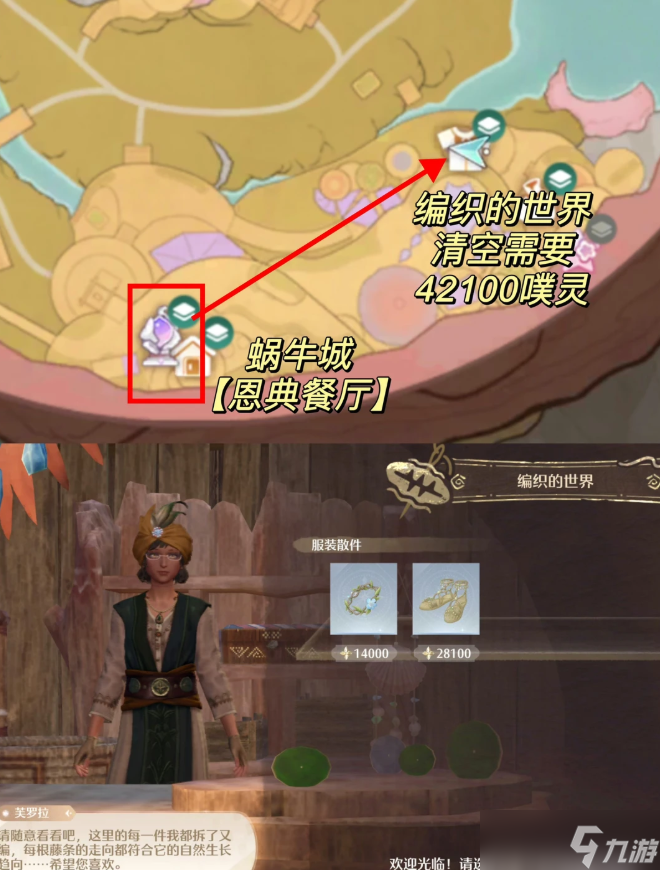 无限暖暖2.0可直接购买的服装汇总分享