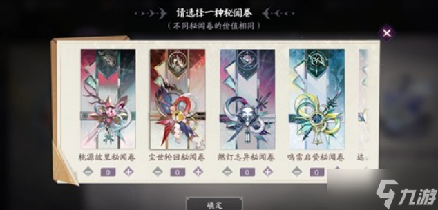 阴阳师秘闻副本28天通关全解析