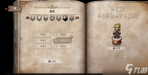 原创《歧路旅人0》全剧情流程全宝箱队友收集图文攻略【九游攻略组】