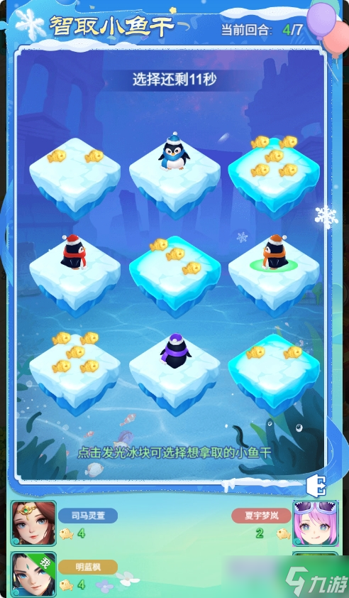 暖冬颂歌 《逍遥情缘》手游冬日节特色活动，有你好玩！