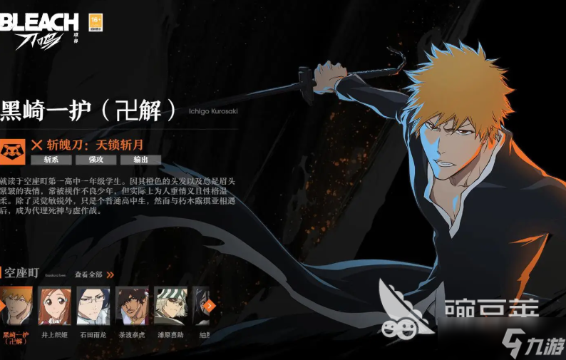 境界刀鸣䌷屋雨阵容怎么玩 境界刀鸣手游䌷屋雨阵容攻略