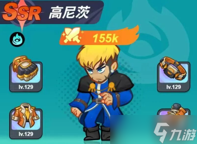 最强斗王手游高尼茨阵容搭配推荐