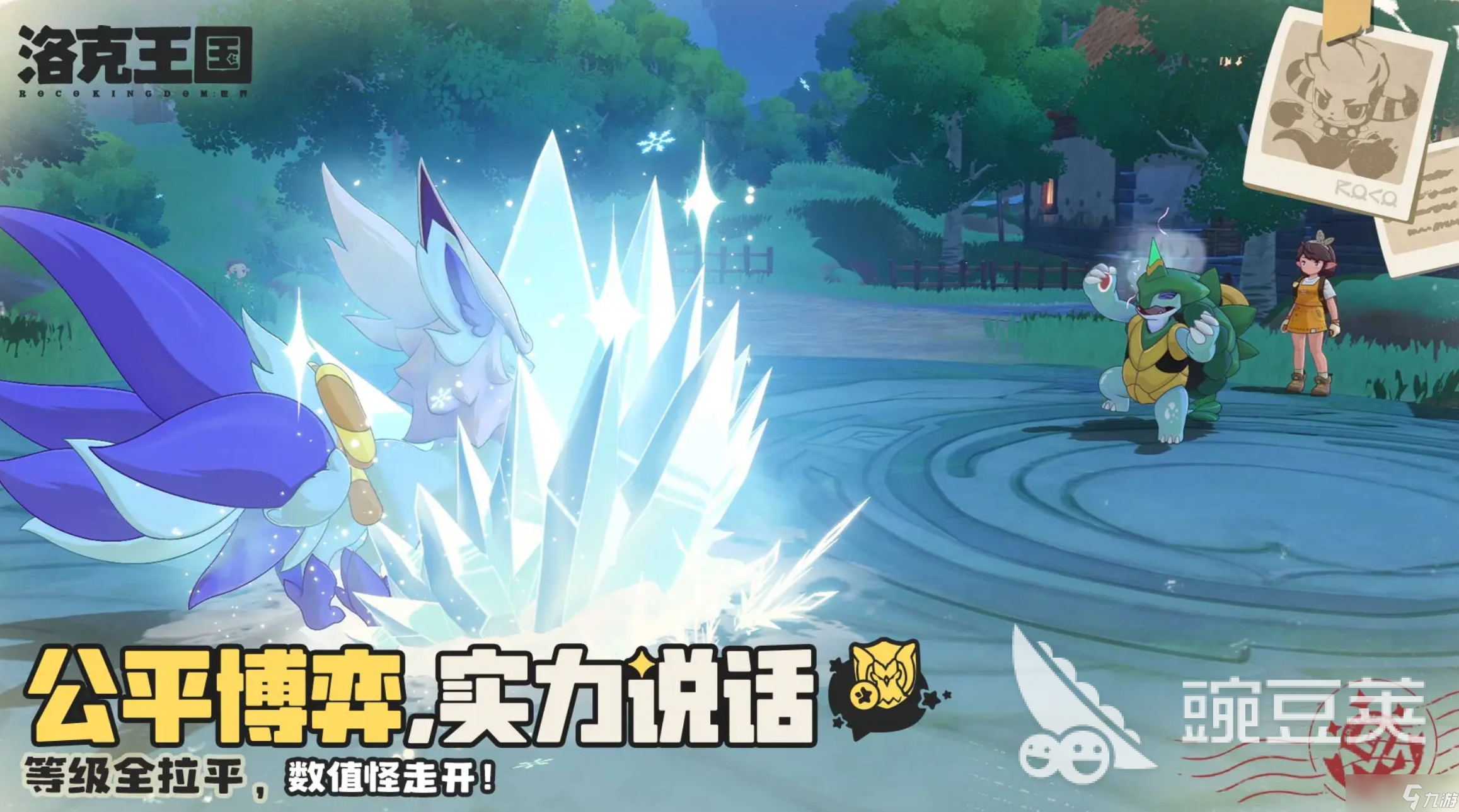 洛克王国世界黄色眠枭之星收集地点全攻略