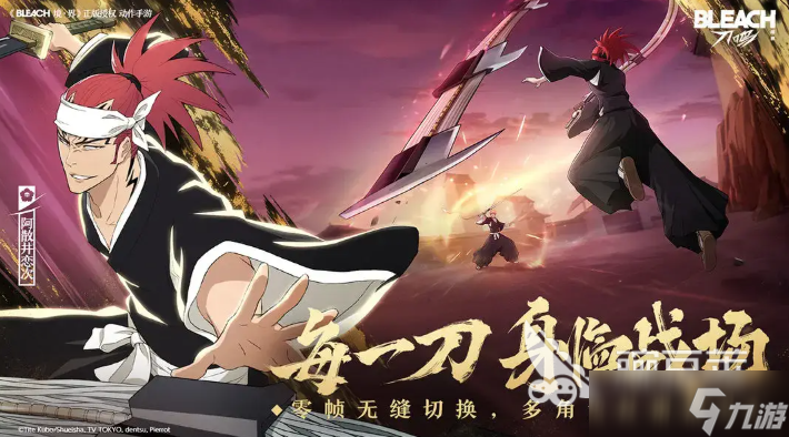 境界刀鸣初始奶妈是谁 境界刀鸣手游初始奶妈玩法一览