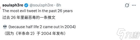 从狂喜到心梗仅需3秒！《半条命3》官宣正式公布？
