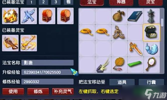 梦幻西游影蛊玩法