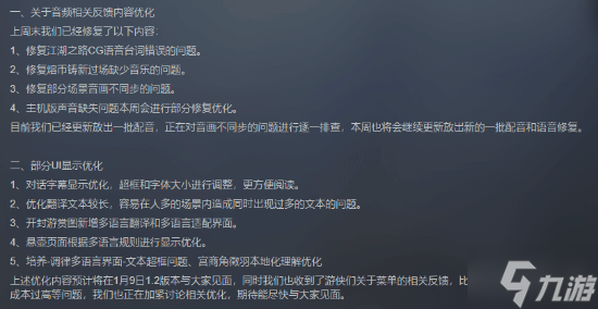 网易武侠大作《燕云十六声》又更新!Steam特别好评中