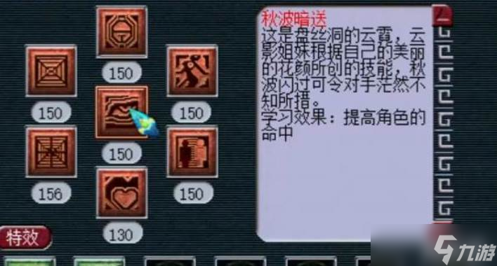 梦幻西游盘丝坐骑