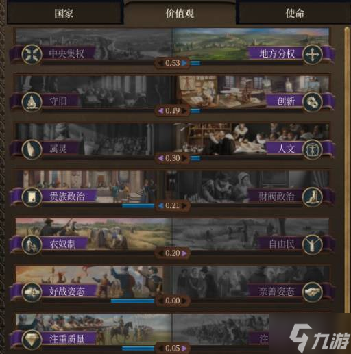 《欧陆风云5》机制玩法讲解 欧陆风云5怎么玩