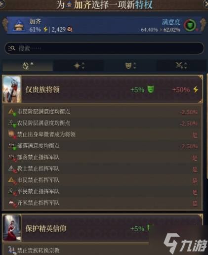 《欧陆风云5》机制玩法讲解 欧陆风云5怎么玩