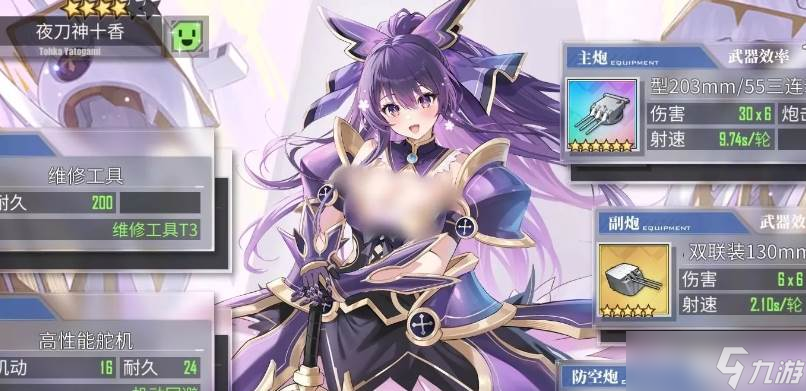 碧蓝航线夜刀神十香