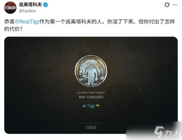见证历史!《逃离塔科夫》首个官方认证的逃离者诞生
