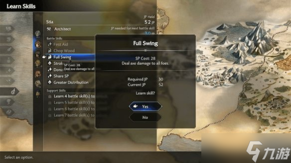 《歧路旅人0》技能解锁机制详解