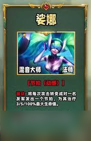 云顶之弈S16娑娜技能效果是什么