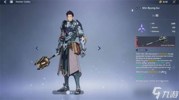 我独自升级起立觉醒闵世军技能效果介绍