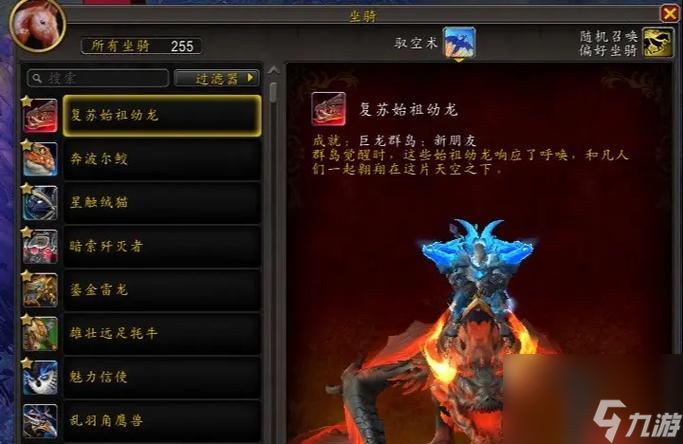 魔兽中透明龙的捕捉地点有哪些？