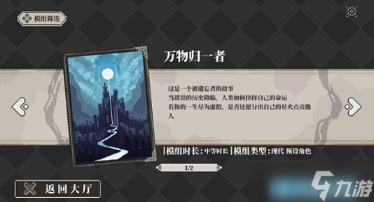 心之钥人格解体好玩吗 心之钥人格解体核心机制分享截图