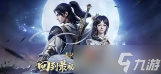 剑侠情缘零氪适合玩什么职业