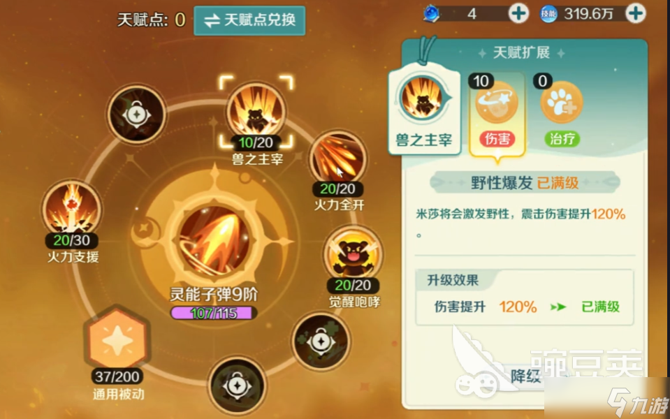 奇幻梦旅人猎魔人技能天赋推荐 奇幻梦旅人手游猎魔人技能加点攻略