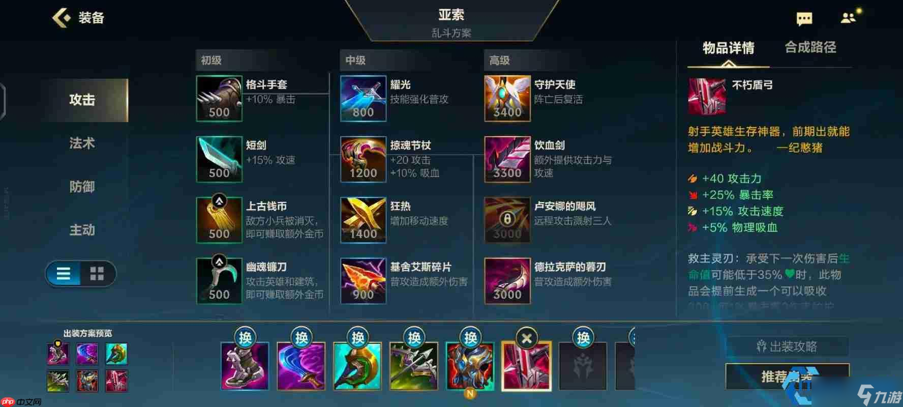 疾风剑豪亚索全攻略:从符文出装到对线技巧的进阶指南